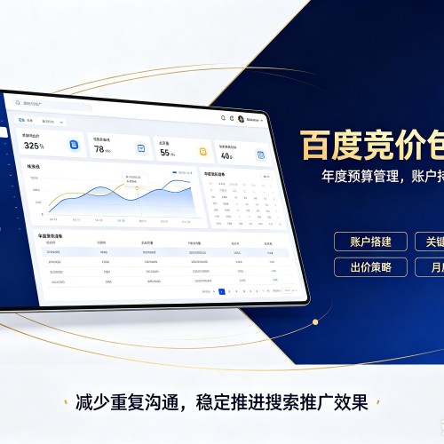 禅城百度竞价包年